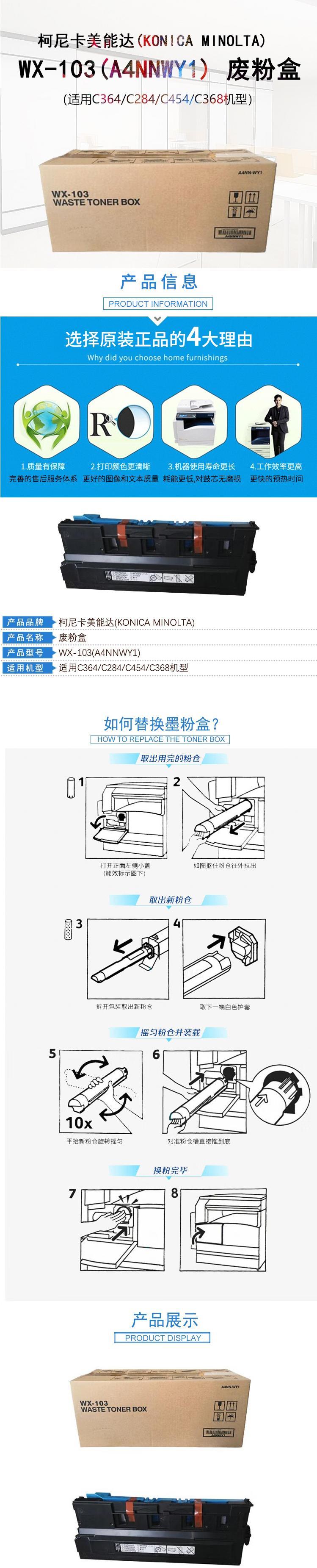 WX-103废粉盒详情1.jpg