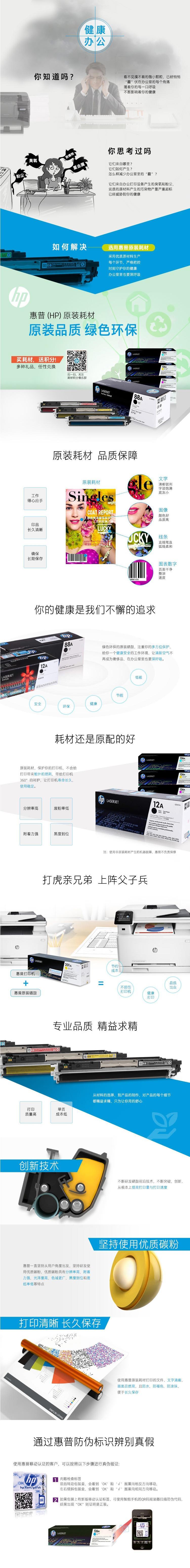 惠普Q2612A详情1.jpg