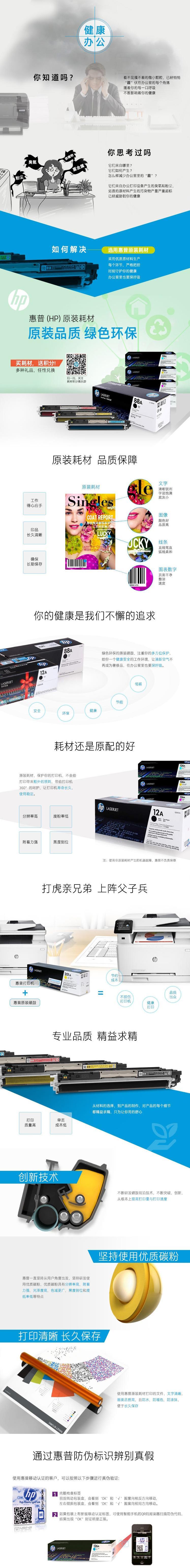 惠普CC388A详情1.jpg