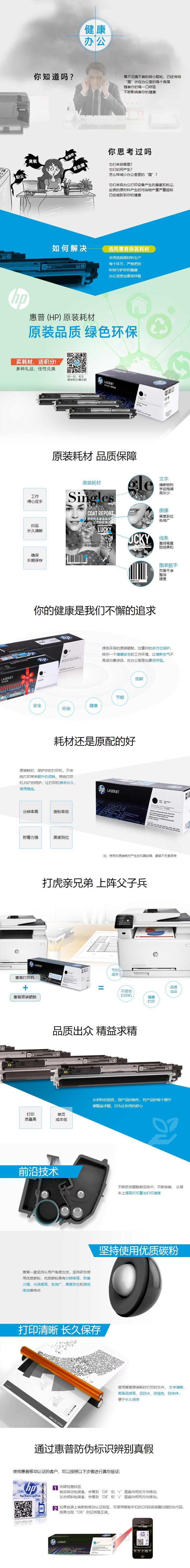 惠普CB436A P1505详情1.jpg