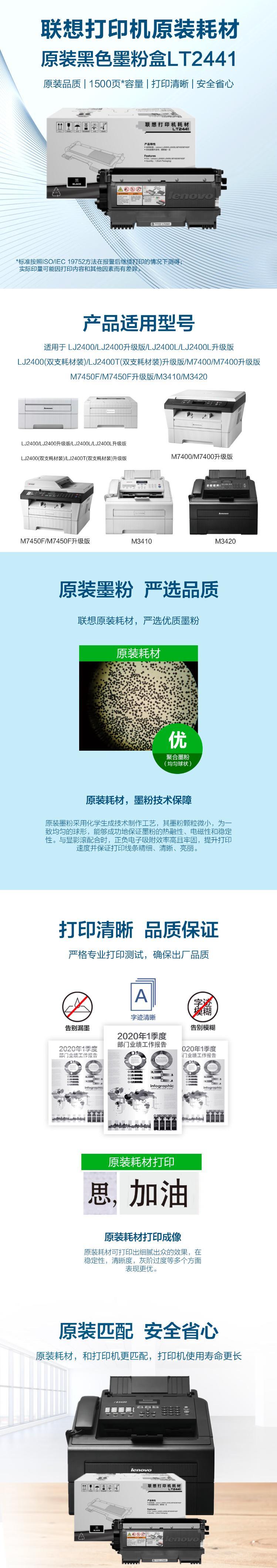 联想LT2441标容详情1.jpg