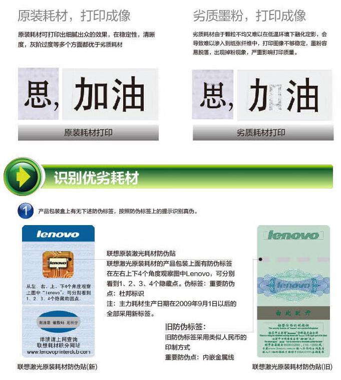 联想LD2441硒鼓详情3.jpg
