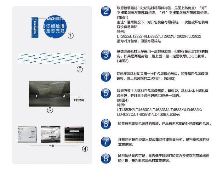 联想LD2441硒鼓详情4.jpg