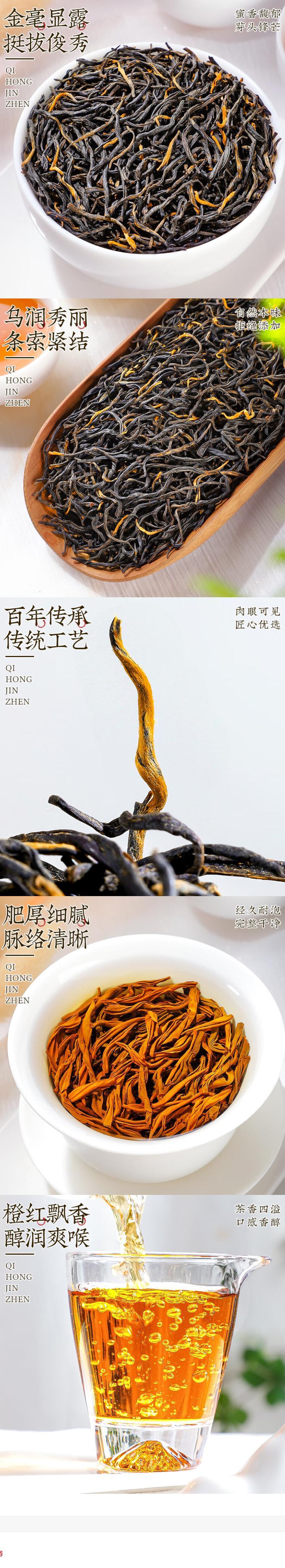 中谷御品茶叶 祁门红茶详情.jpg