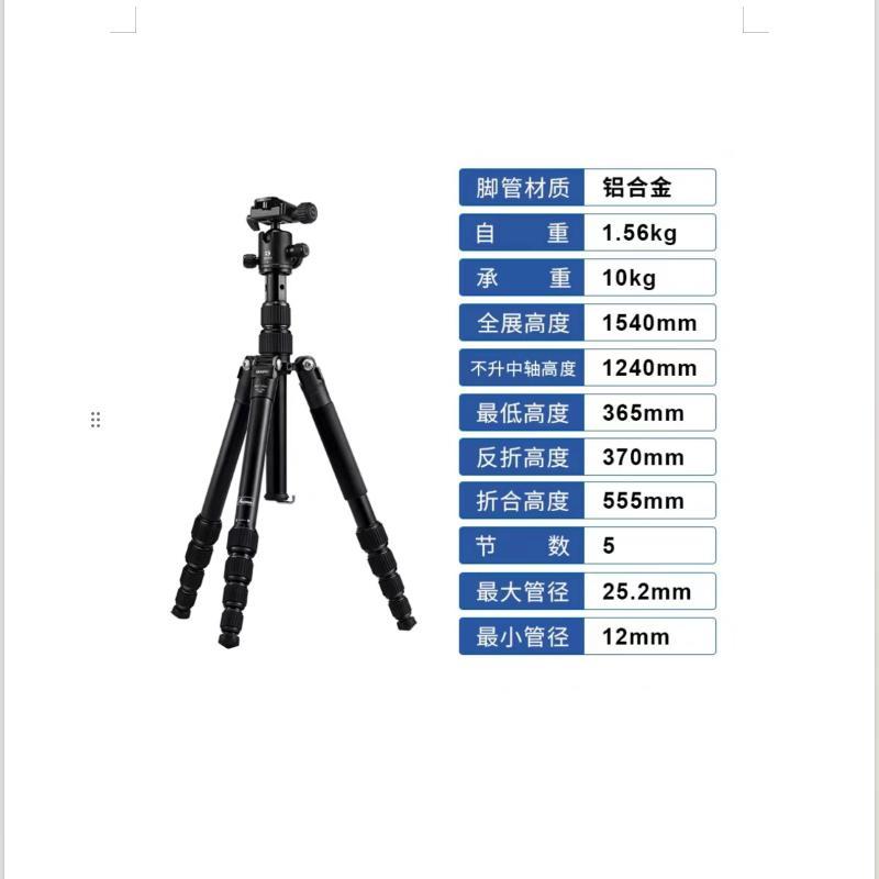 单反相机三角架铝合金.jpg