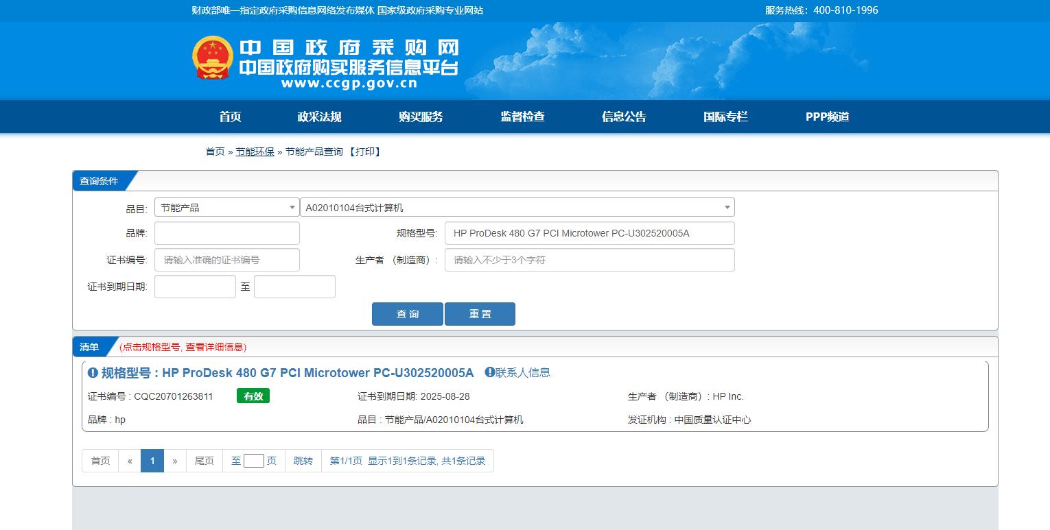 节能证书1.jpg