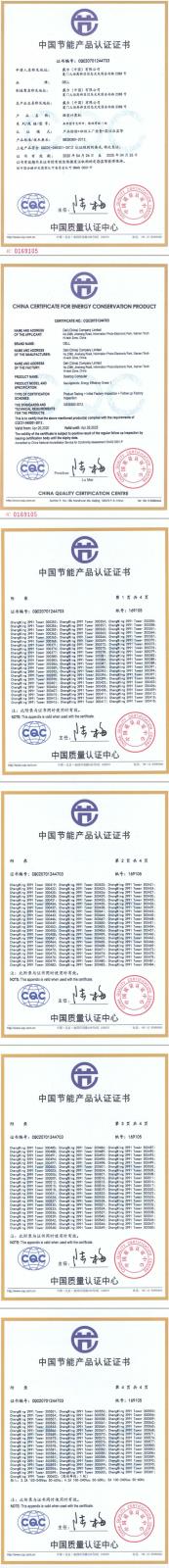 节能证书.jpg