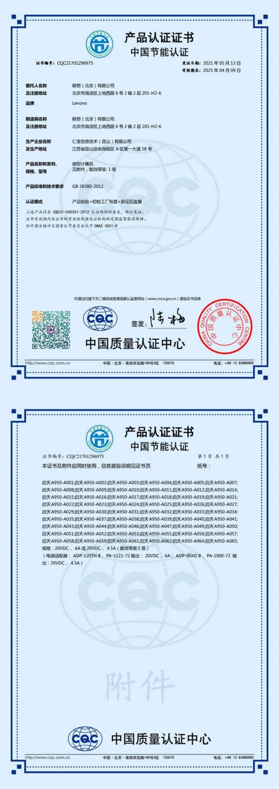 节能证书.jpg