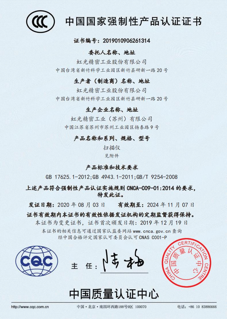 产品认证证书.jpg