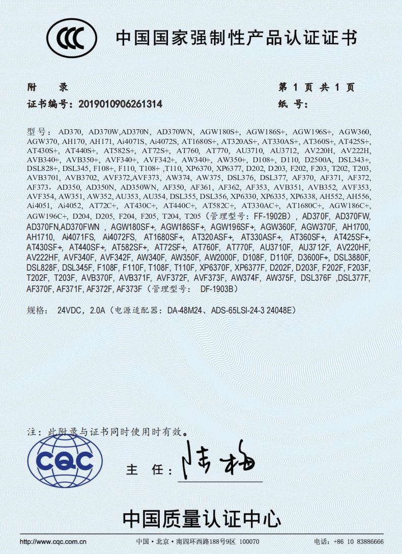 产品认证证书1.jpg