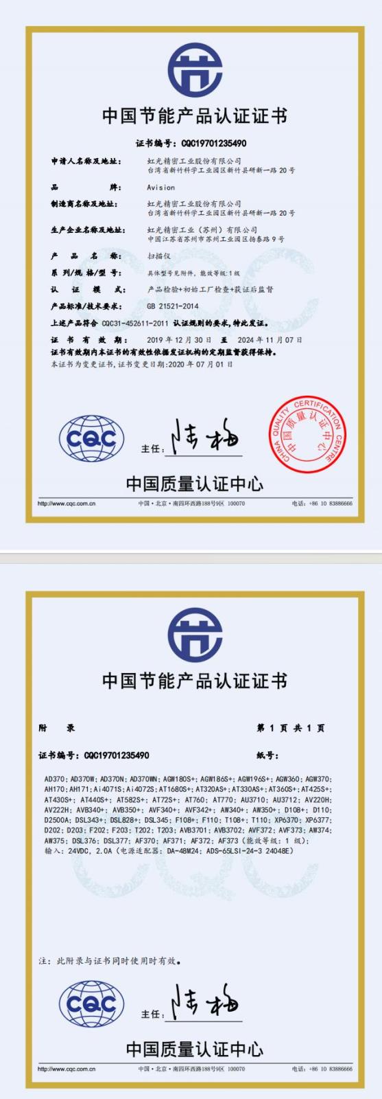 节能证书2.jpg