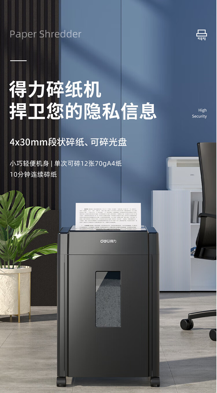 得力详情111.jpg