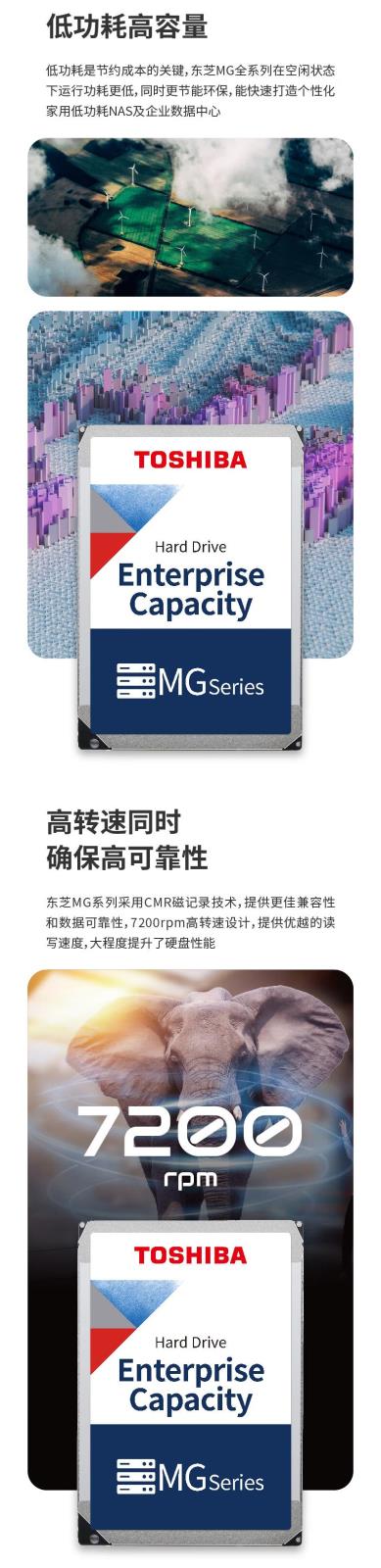 东芝硬盘详情2.jpg