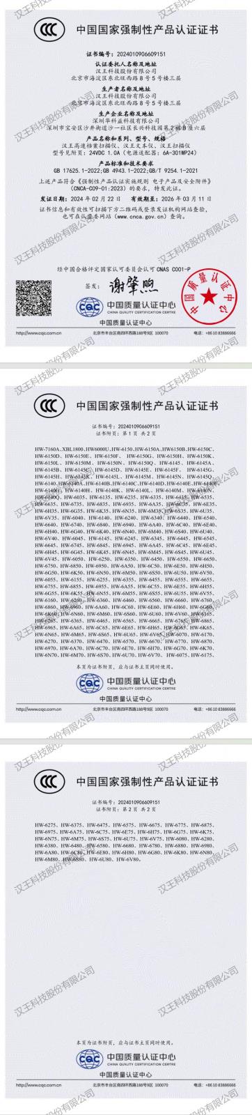 HW-6G50产品认证证书.jpg