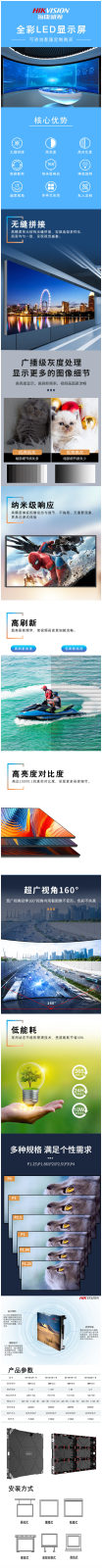 海威康视LE显示屏详情1.png