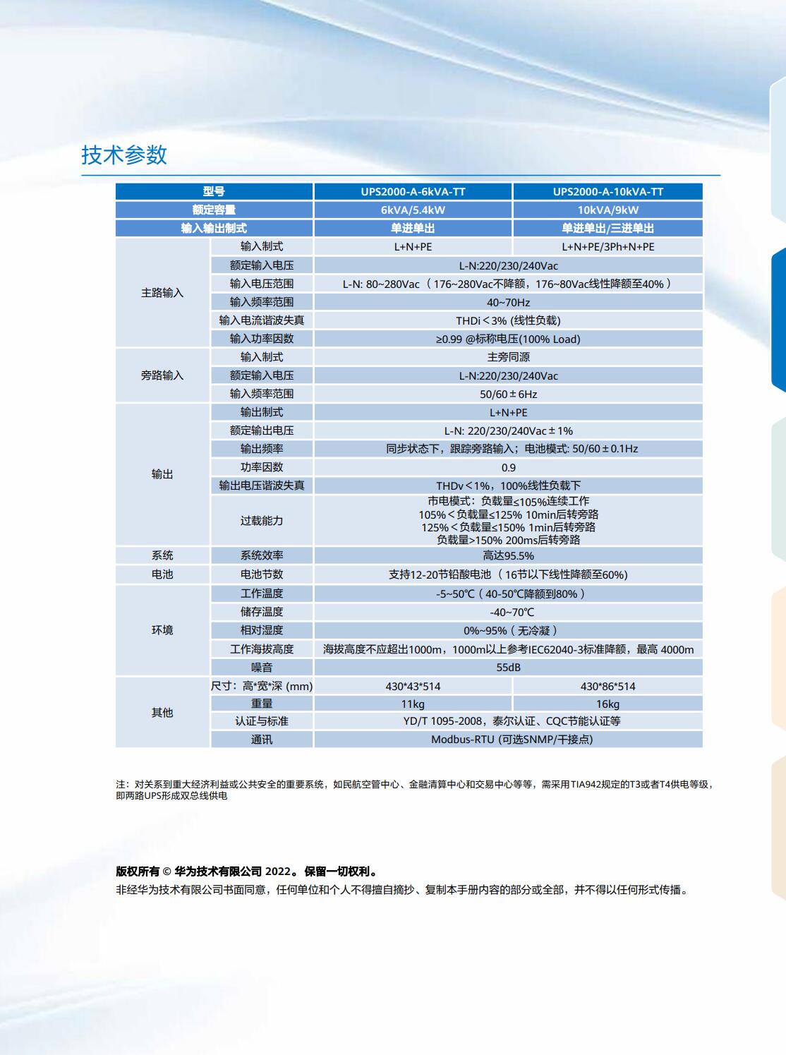 QQ截图20240809094313.jpg