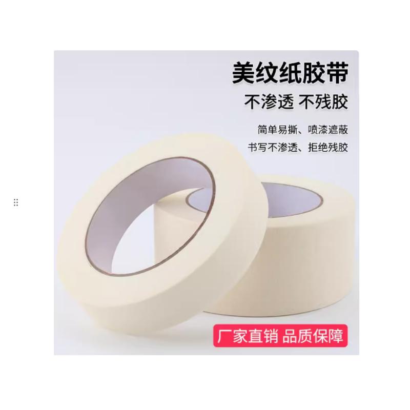 美纹纸胶带主图1.jpg