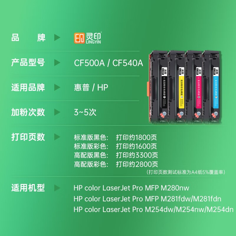 灵印m281fdw硒鼓主图2.jpg