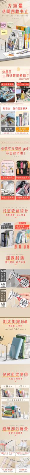 离草 LC3039C透明书立架子详情1.jpg