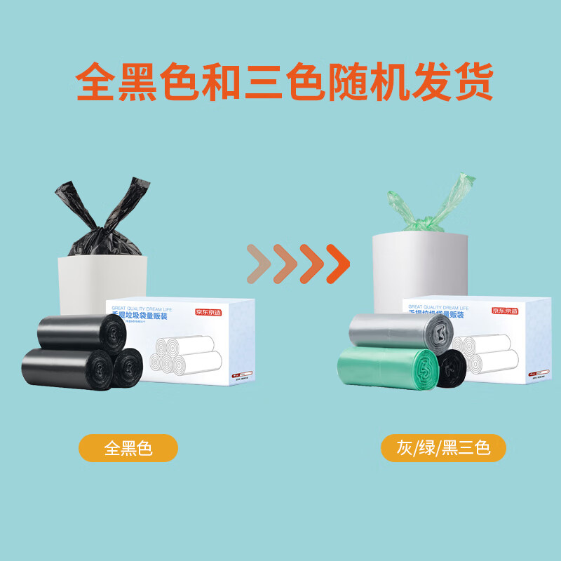 加厚手提式垃圾袋1.jpg
