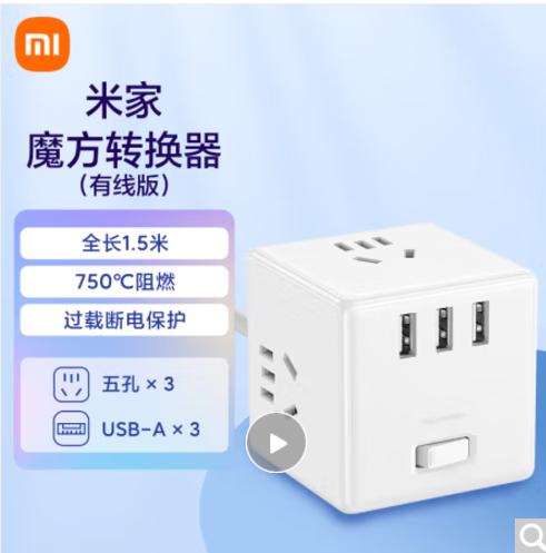 小米（MI）米家魔方转换器1.jpg