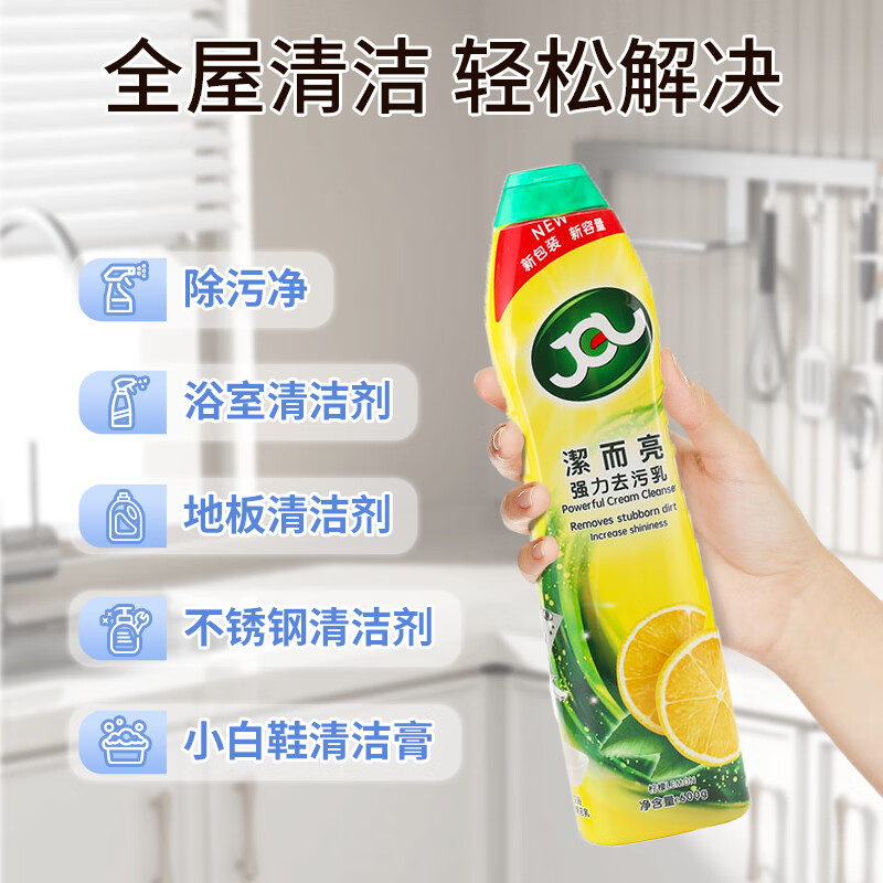 洁而亮 多功能清洁乳4.jpg