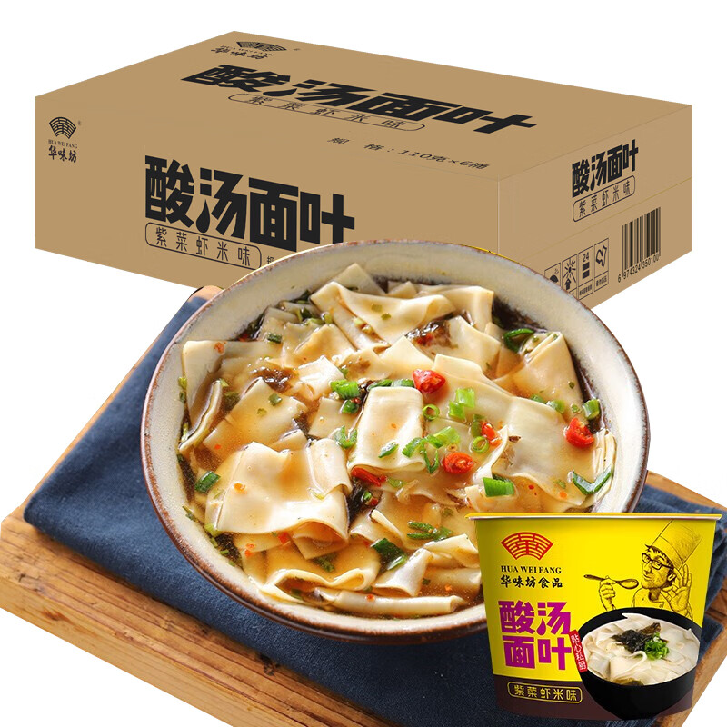HUAWEIFANG华味坊酸汤面1.jpg