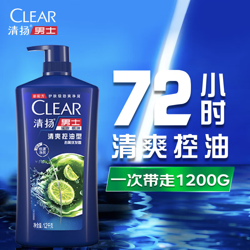 清扬（CLEAR）男士蓬松去屑洗发水1.2kg青柠清爽控油型1200g 哈兰