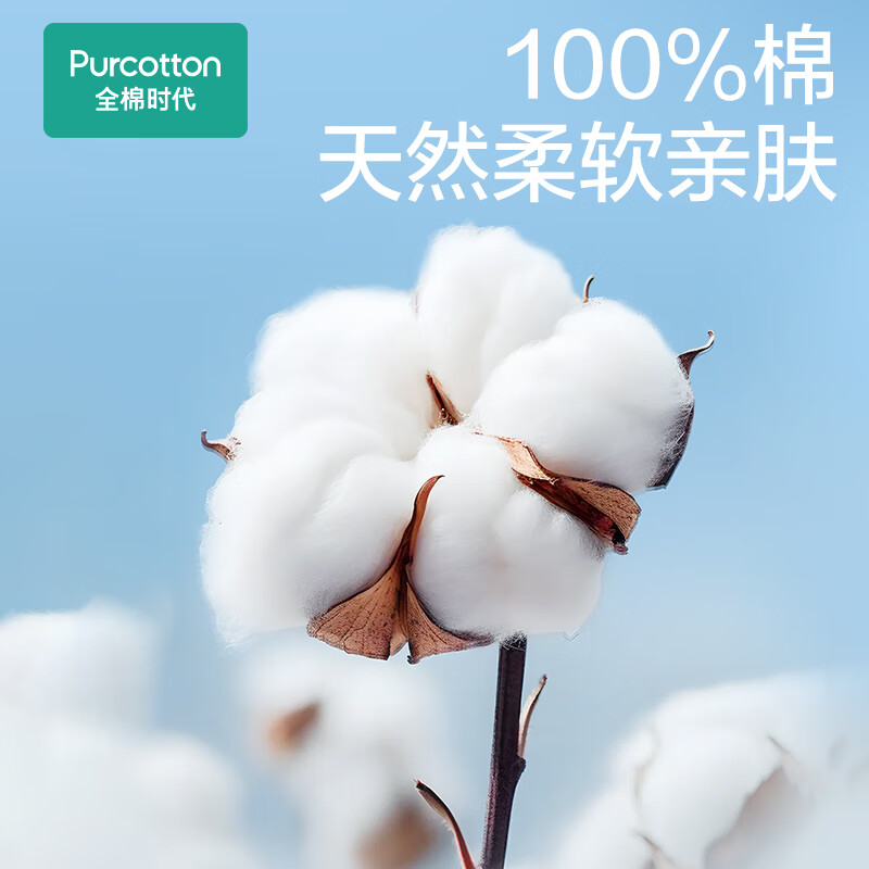 全棉时代洗脸巾 2.jpg