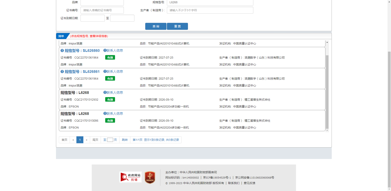 节能证书CQC21701312932.png