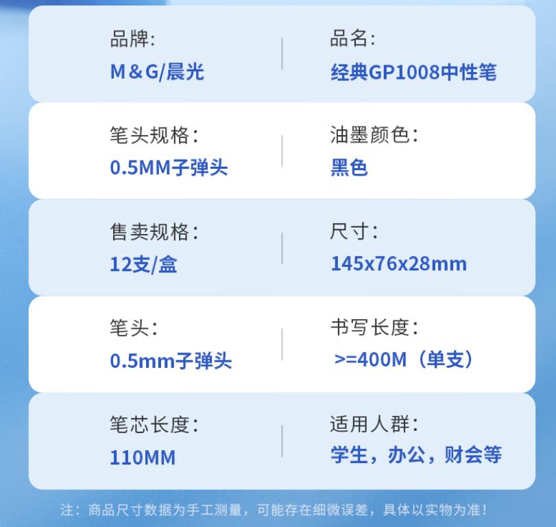 晨光GP1008黑色笔1.jpg