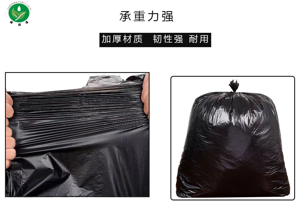 平口垃圾袋3.jpg