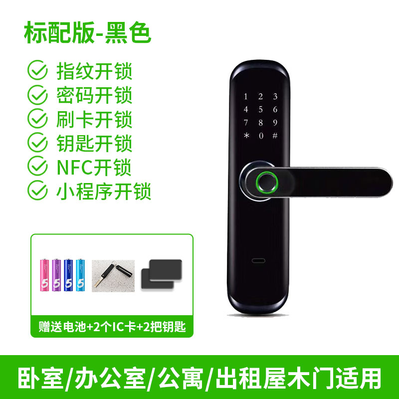 守护者智能门锁K2图片1.jpg