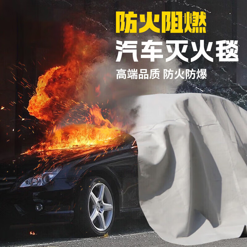 企聚帆 灭火毯汽车车用防火毯2.jpg