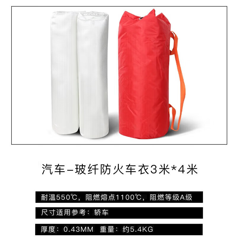 企聚帆 灭火毯汽车车用防火毯4.jpg