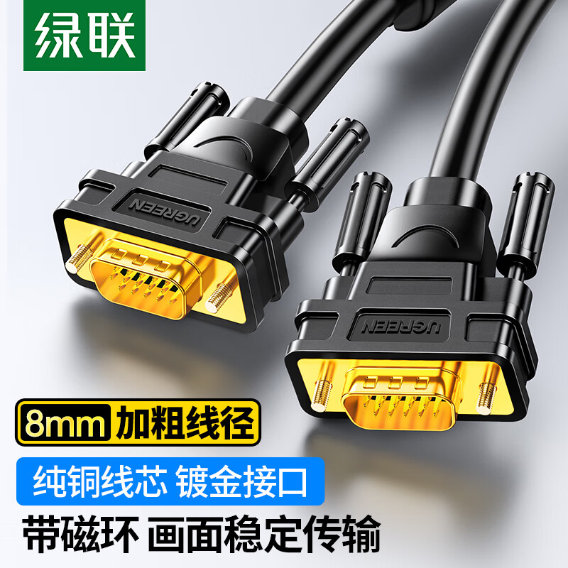 绿联VGA线3米1.jpg