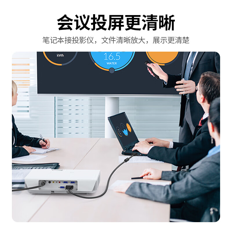 绿联VGA线3米2.jpg