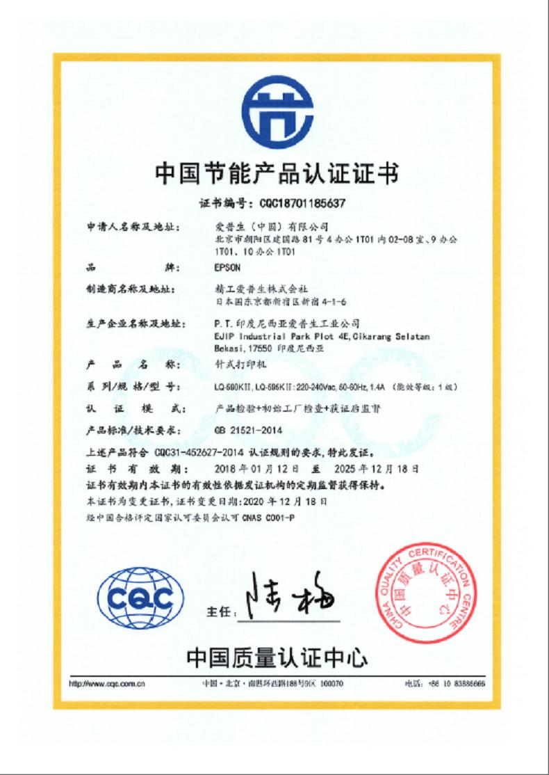 CQC18701185637.jpg