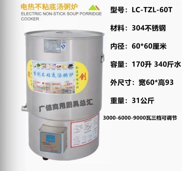 领创304不锈钢汤粥炉.jpg