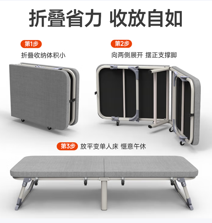 臣品优选午休折叠床1.png