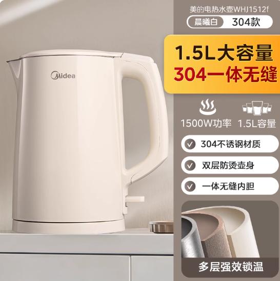 美的电热水壶.jpg