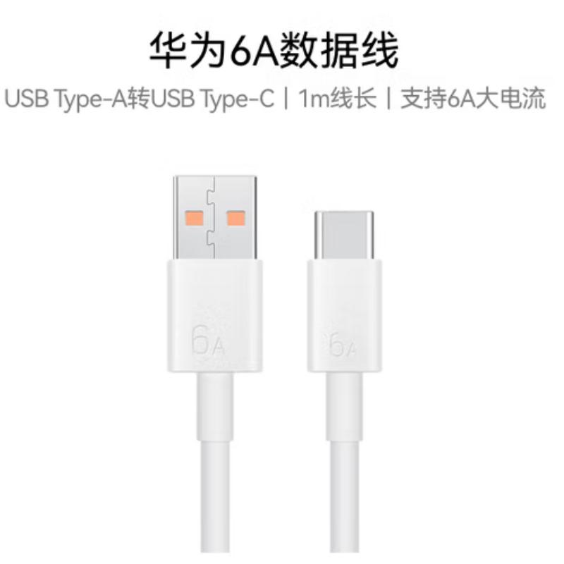 华为6A数据线1.jpg