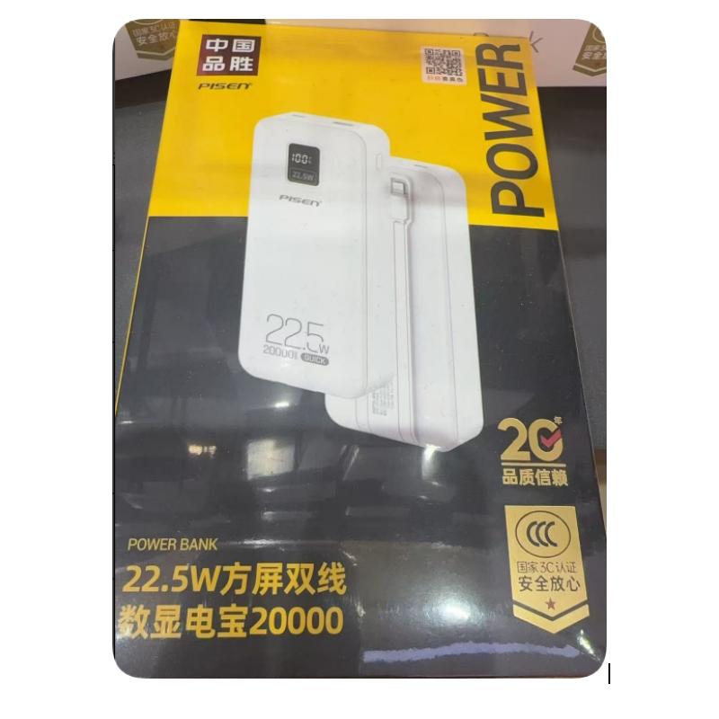 品胜【3C认证】充电宝1.jpg
