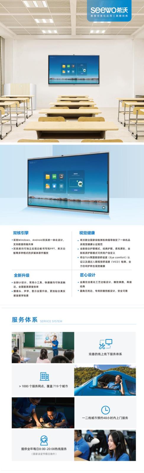 希沃 FG86EB 86寸 详情.jpg