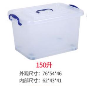 150升塑料透明整理箱带轮子.jpg