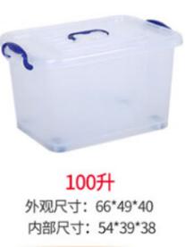 100升塑料透明整理箱带轮子.jpg