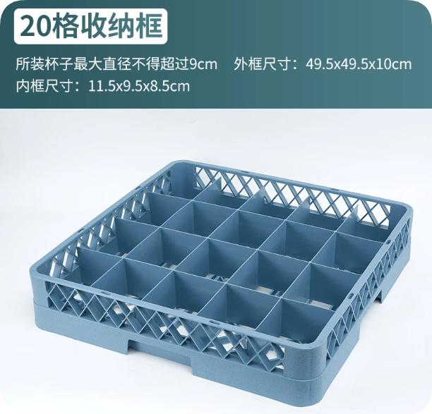 玻璃杯收纳筐20格.jpg