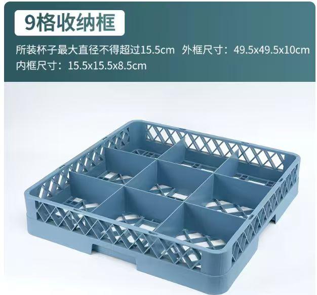 玻璃杯收纳筐9格.jpg