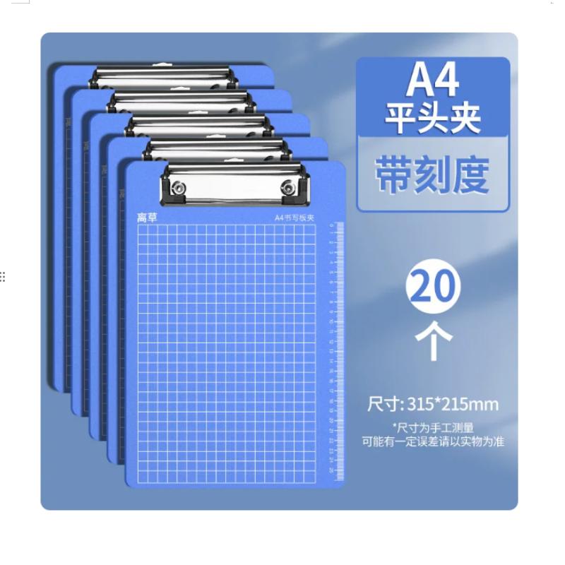 文件夹板A4平头夹.jpg