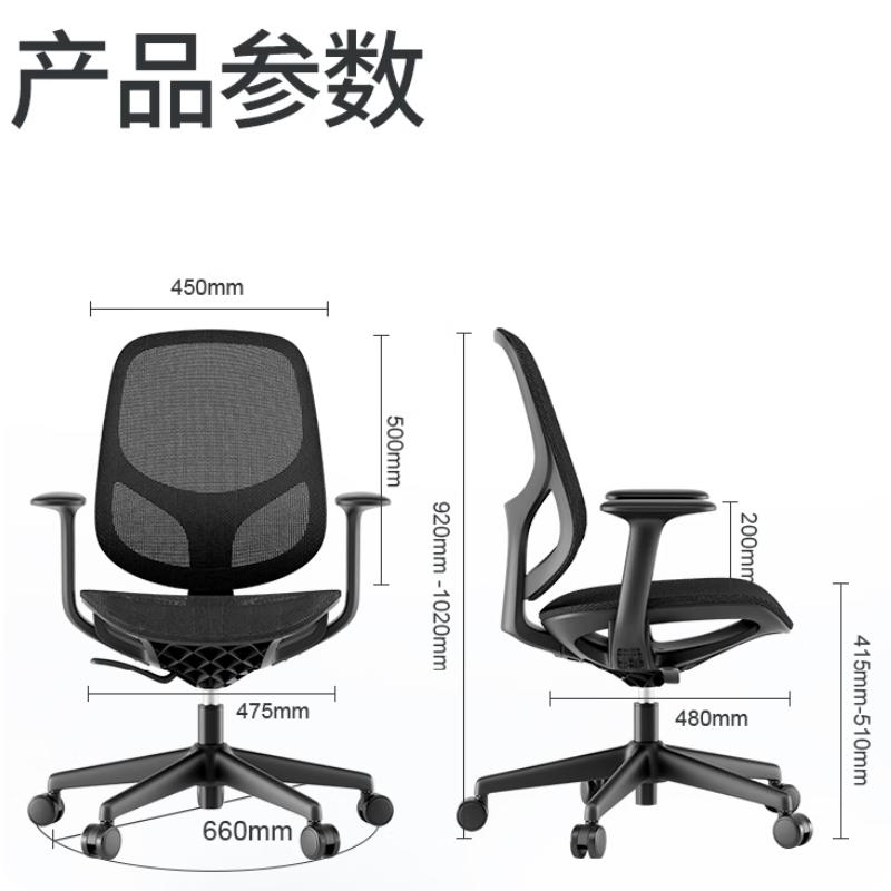 得力4900U人体工学职员网椅.jpg